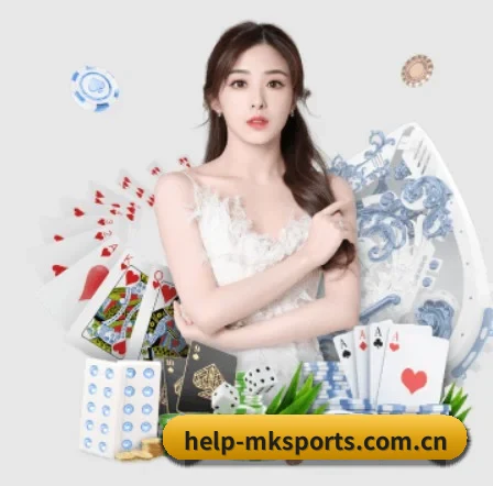 mk体育 APP